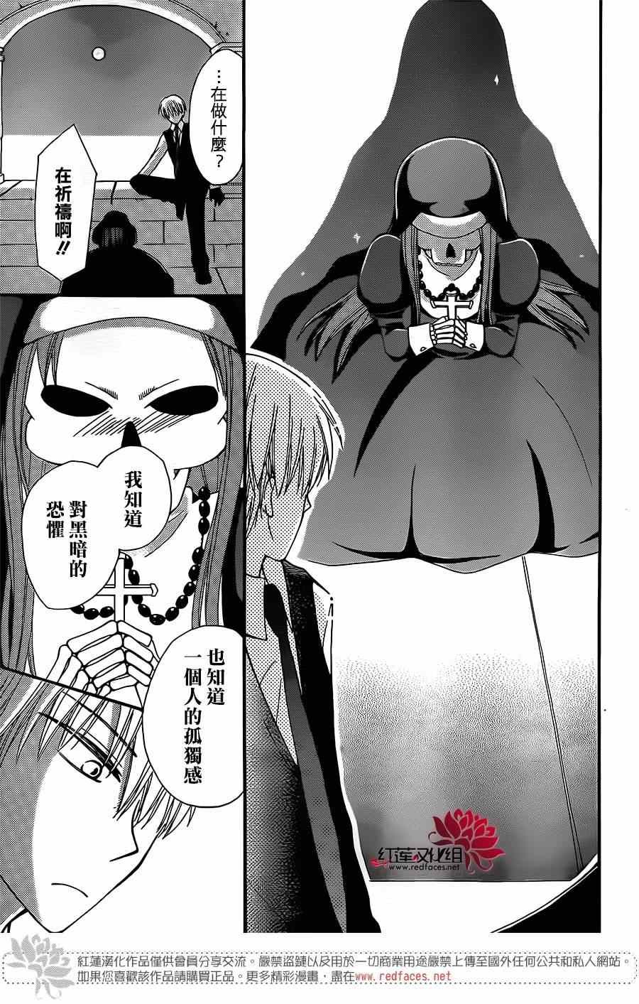 《骸骨修女》漫画 001集