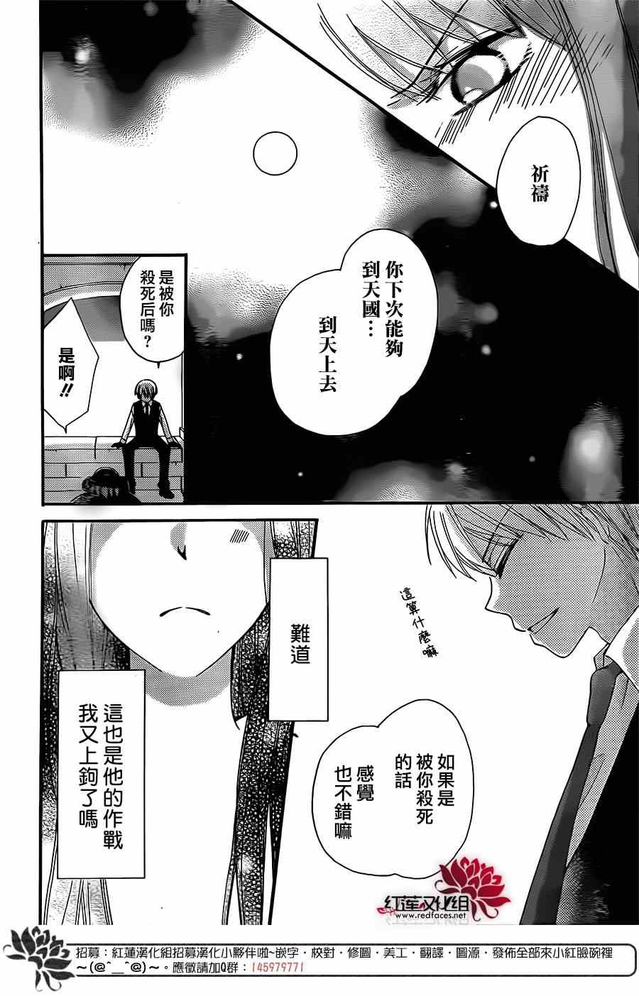 《骸骨修女》漫画 001集