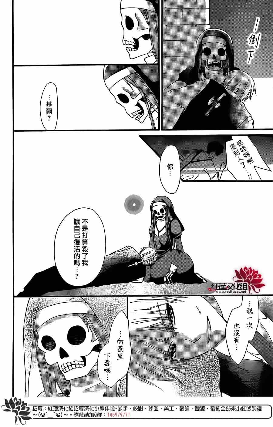 《骸骨修女》漫画 001集