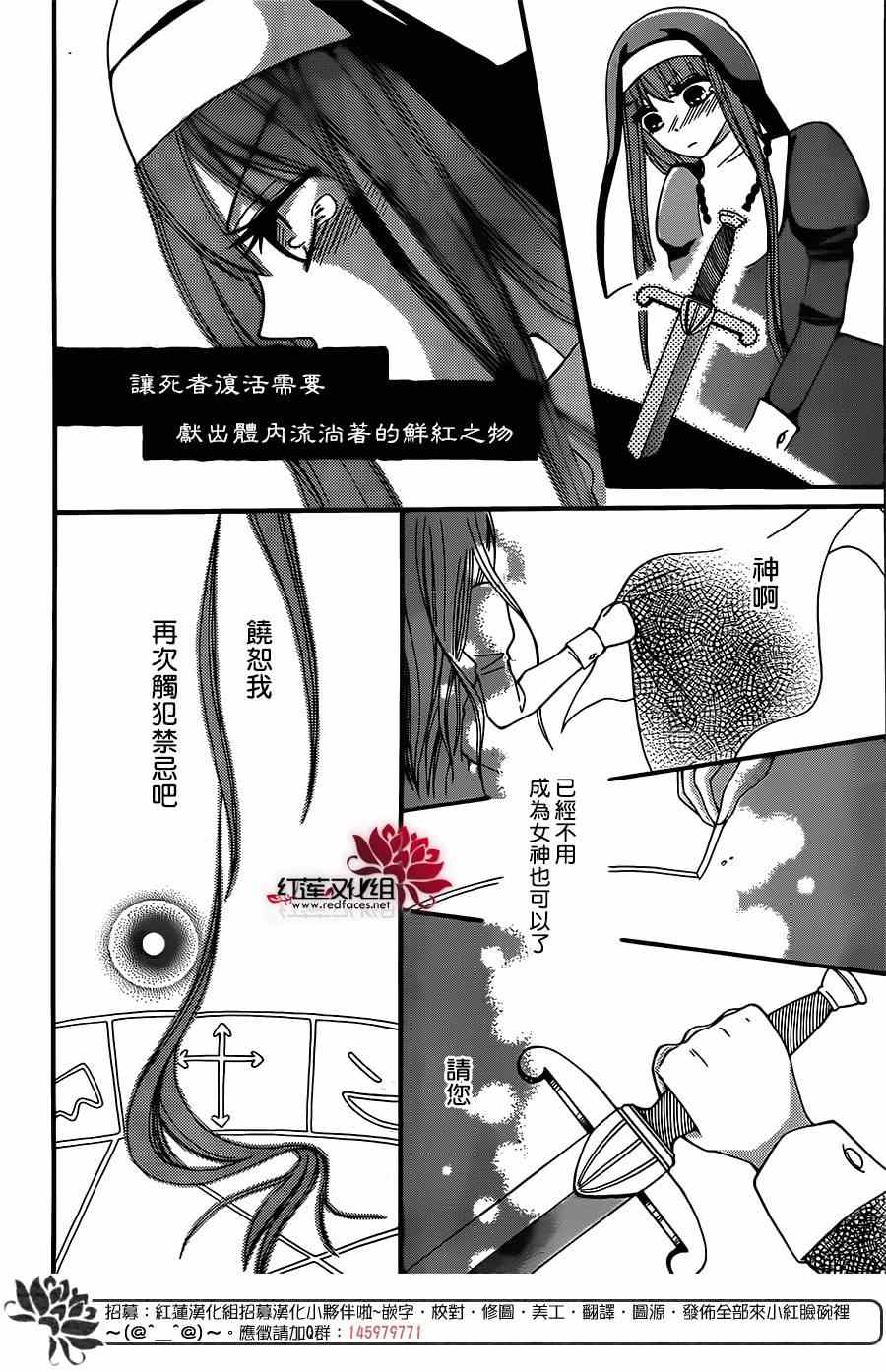 《骸骨修女》漫画 001集