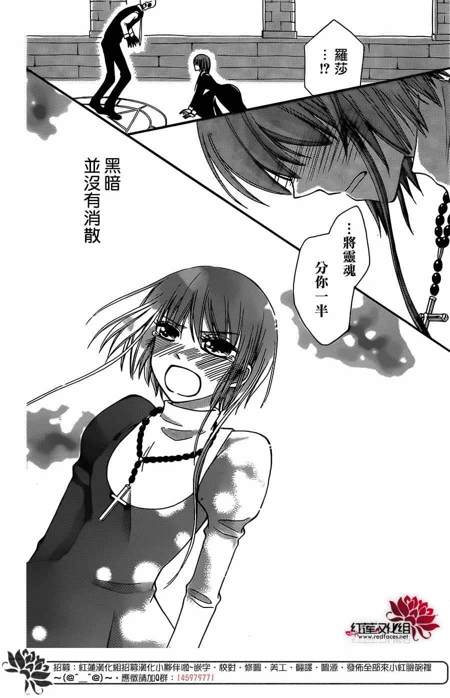 《骸骨修女》漫画 001集