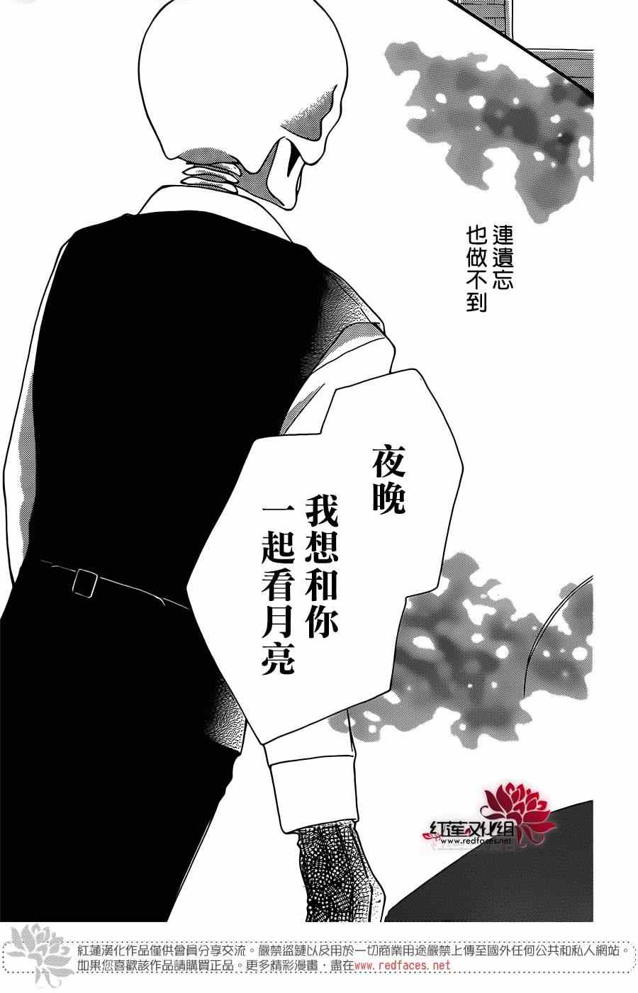 《骸骨修女》漫画 001集