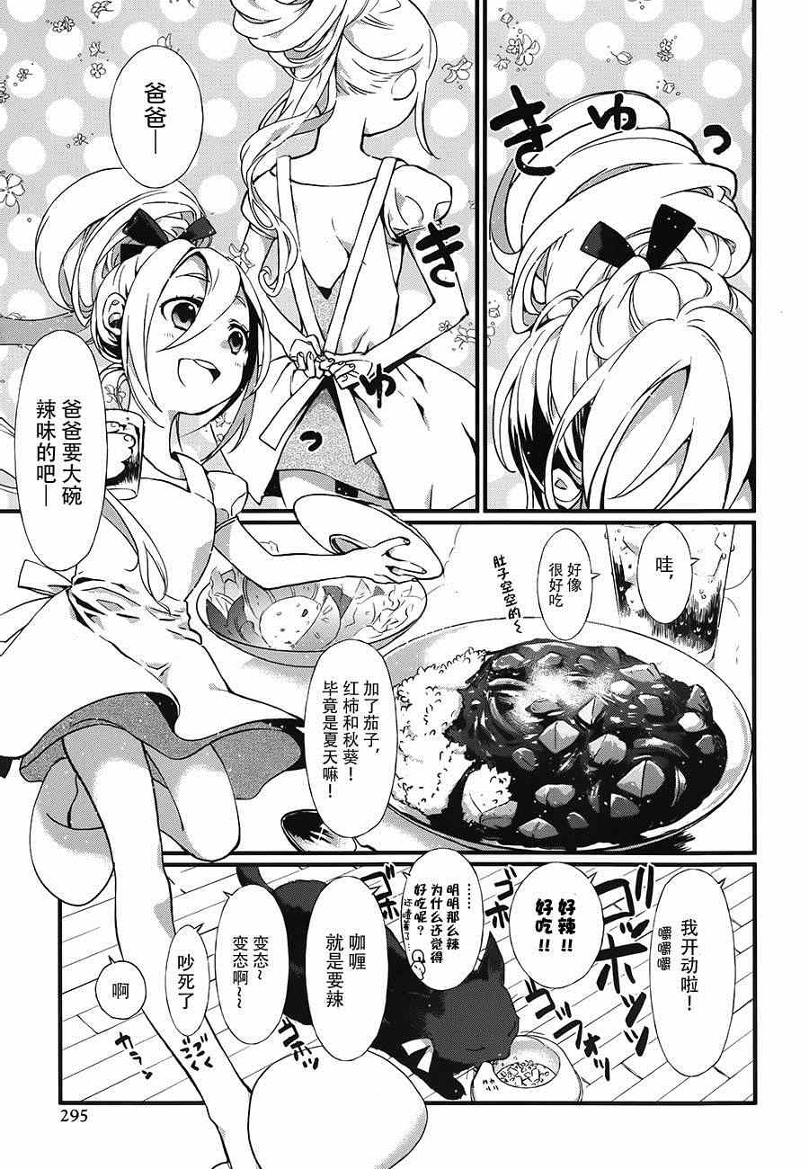 《现代魔女图鑒》漫画 004集