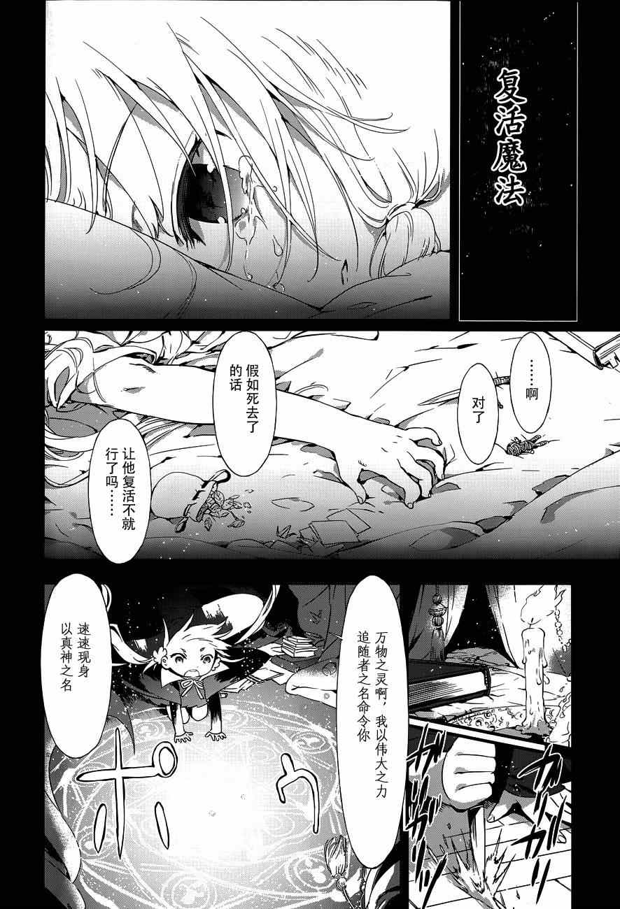 《现代魔女图鑒》漫画 011集