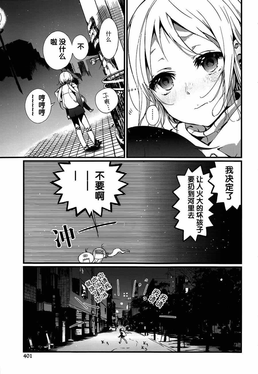 《现代魔女图鑒》漫画 011集