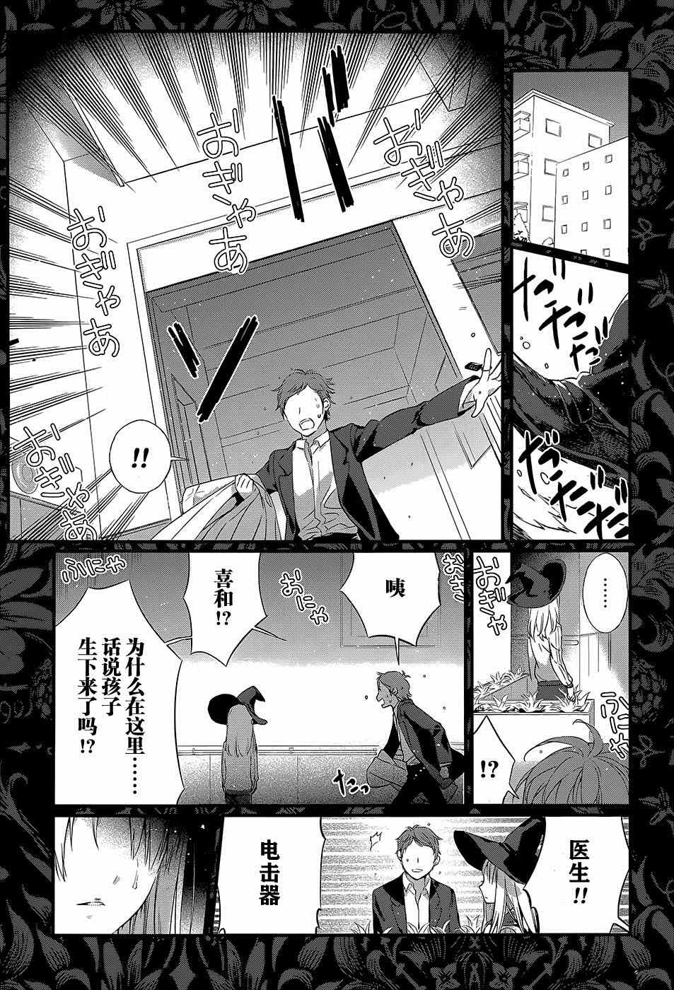 《现代魔女图鑒》漫画 014集