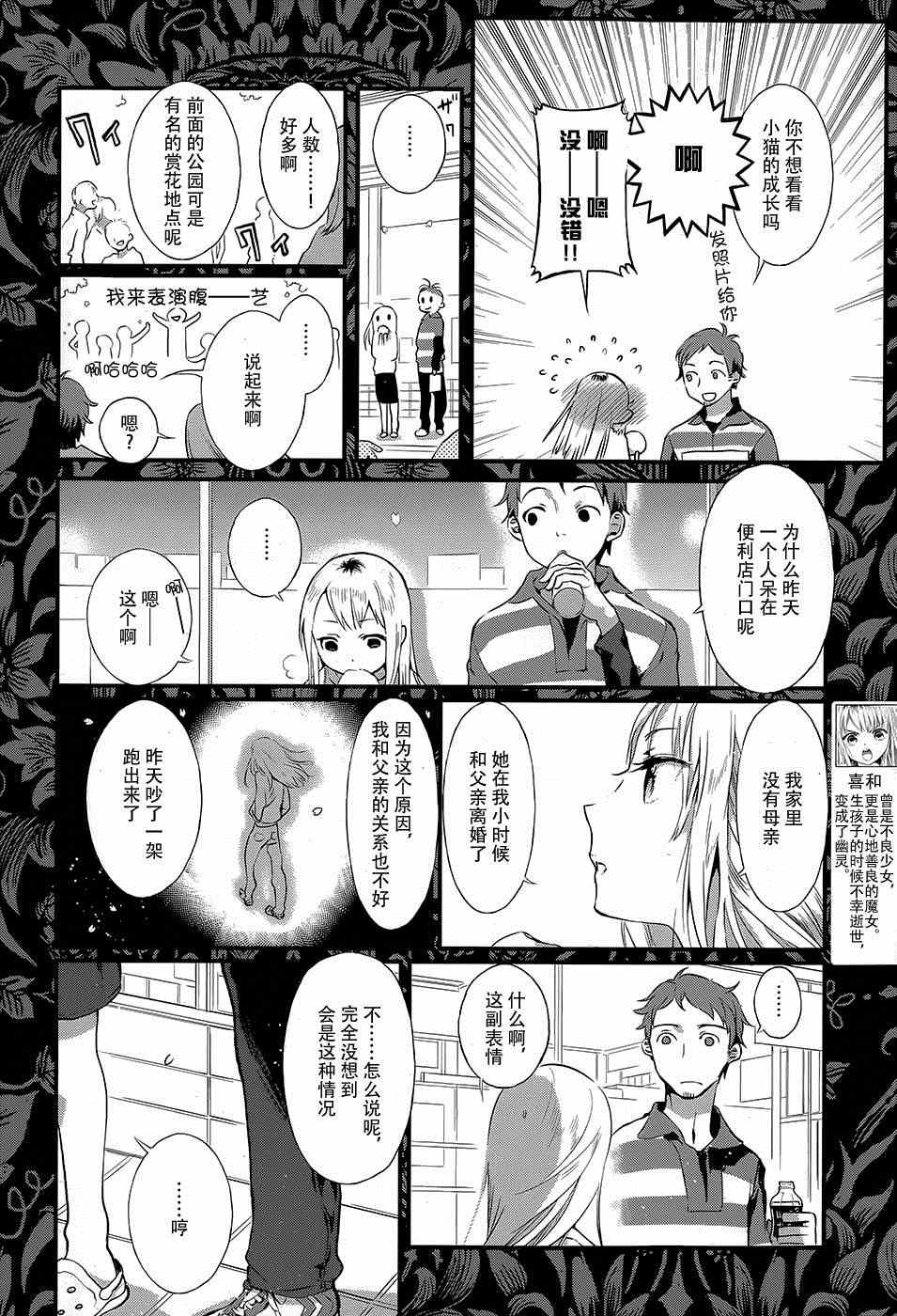 《现代魔女图鑒》漫画 015集