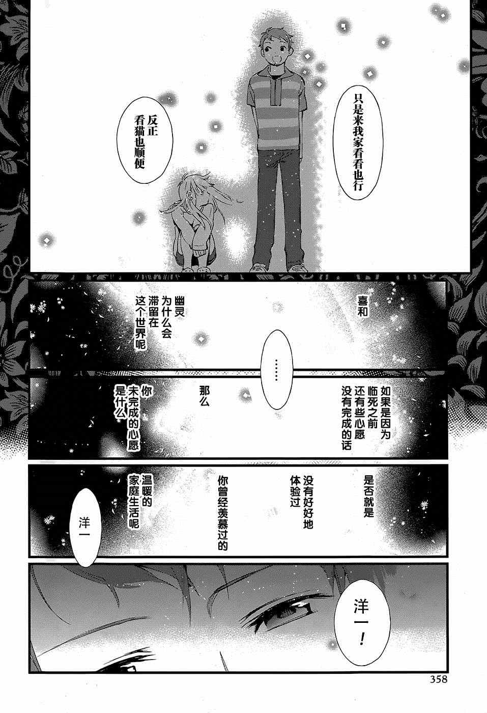 《现代魔女图鑒》漫画 015集