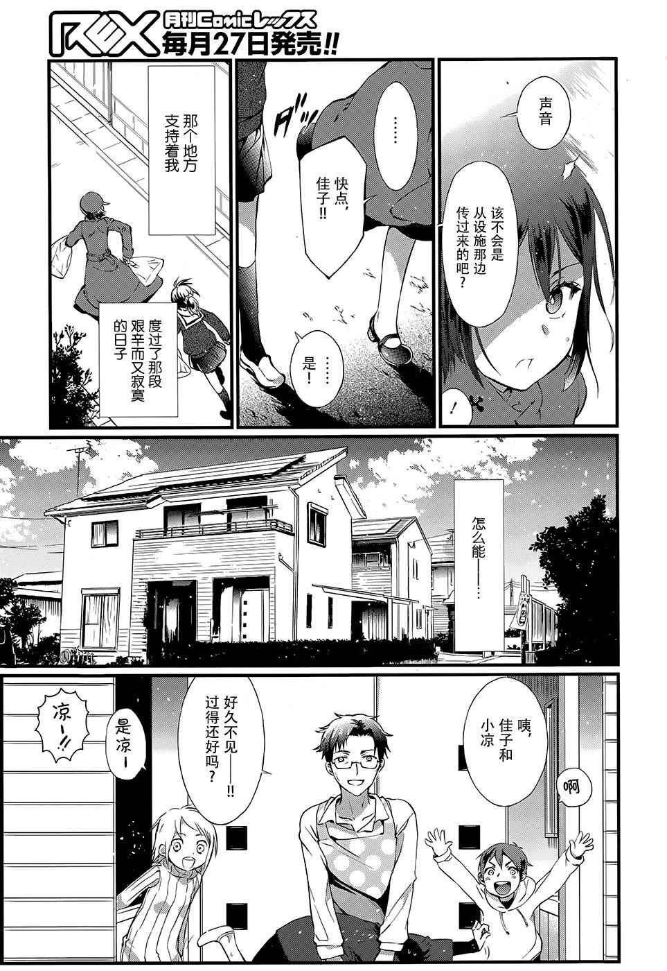 《现代魔女图鑒》漫画 020话