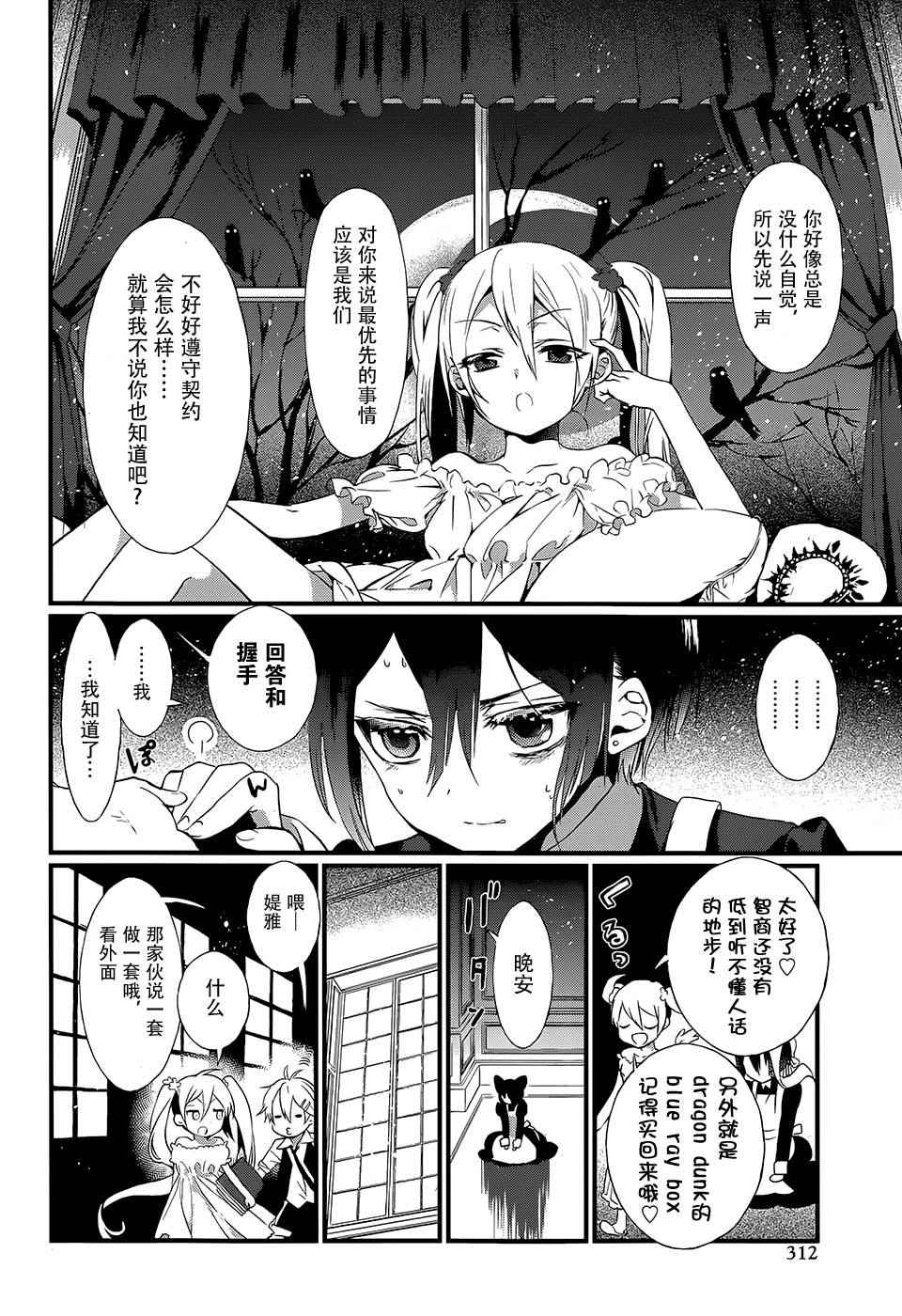 《现代魔女图鑒》漫画 020话