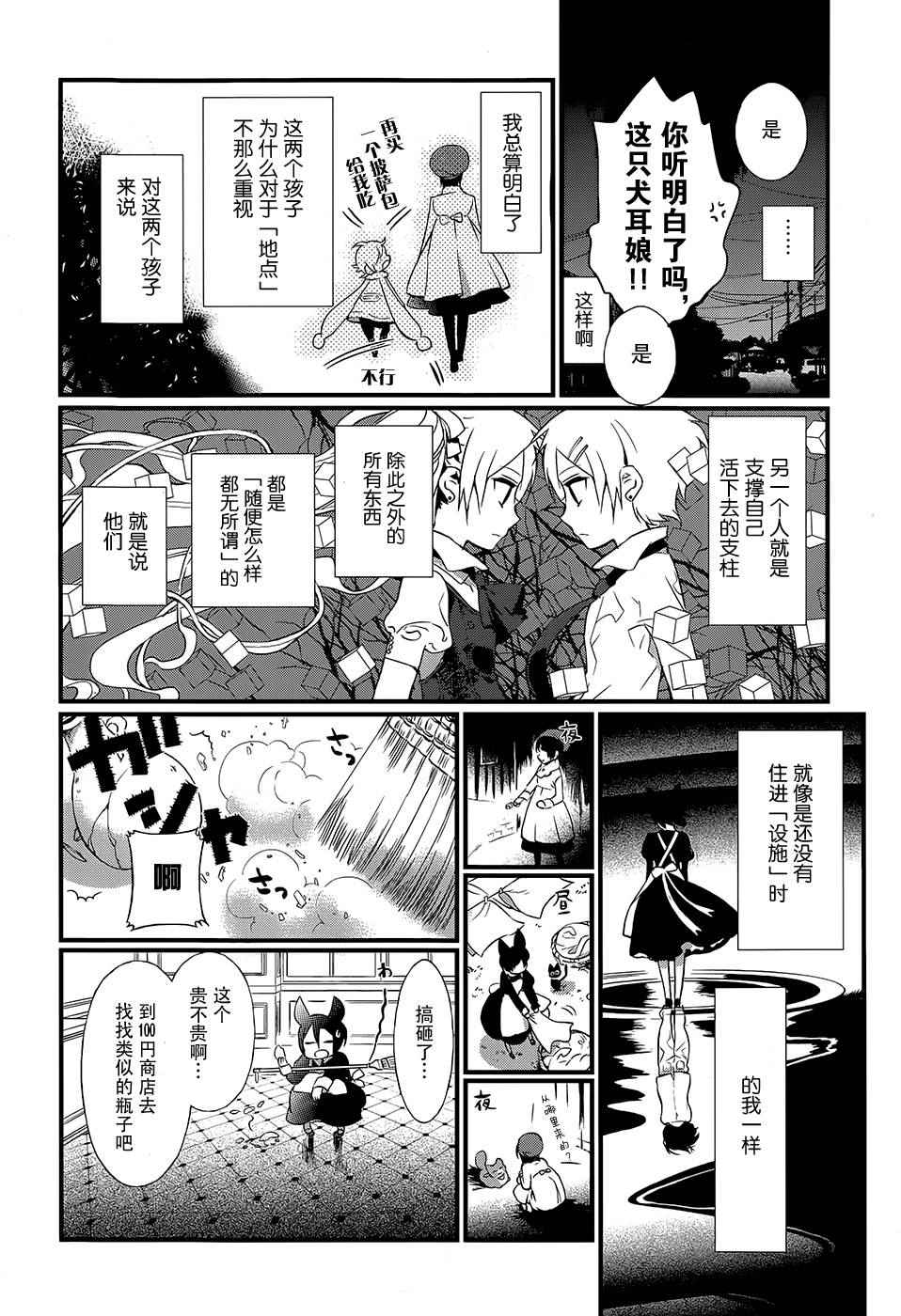 《现代魔女图鑒》漫画 020话