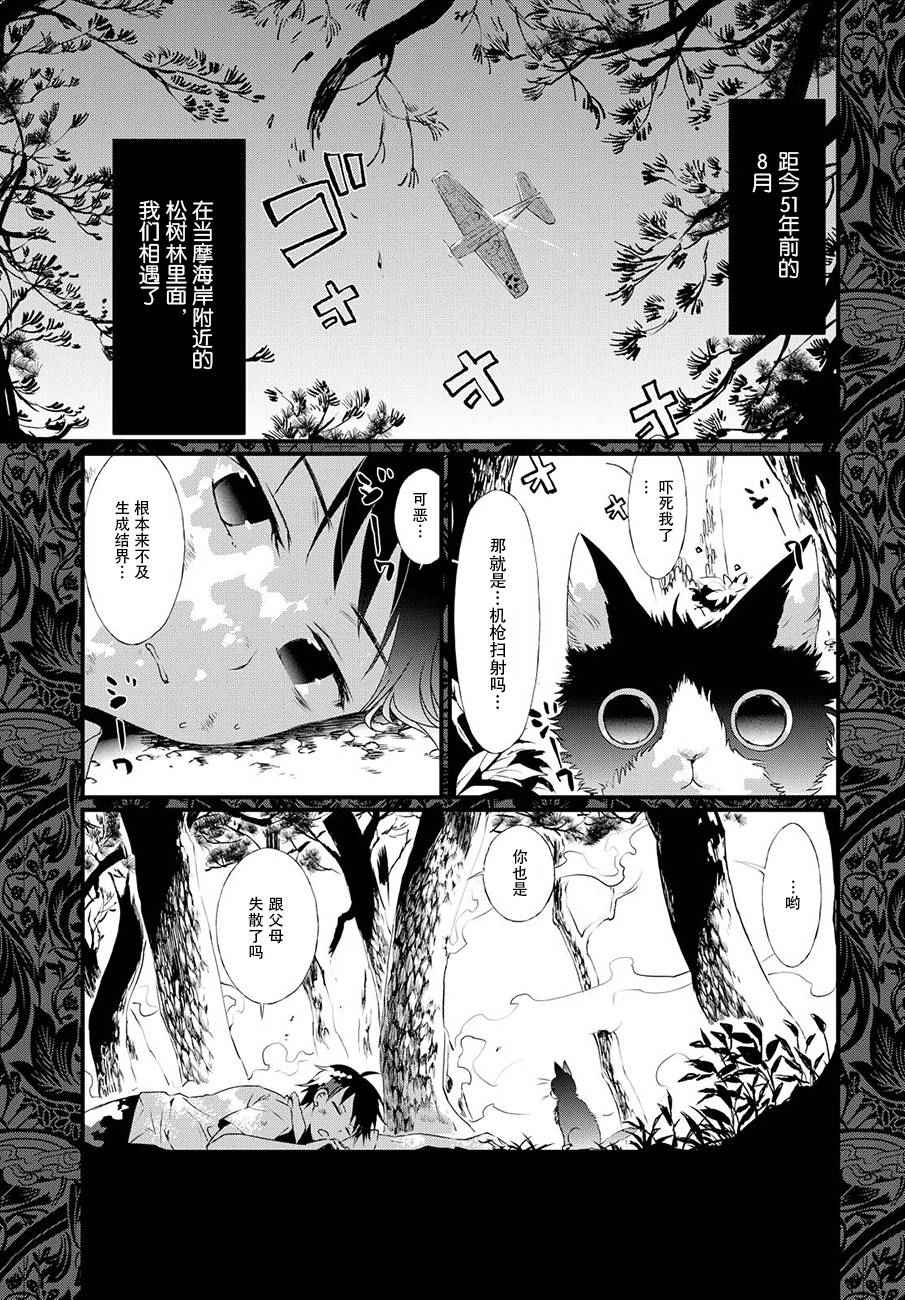 《现代魔女图鑒》漫画 025话