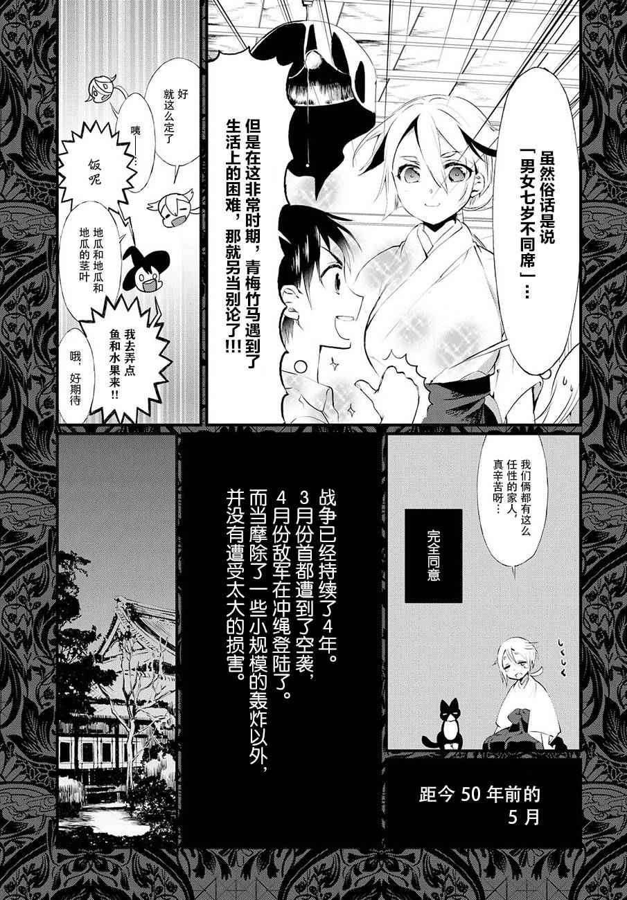 《现代魔女图鑒》漫画 025话