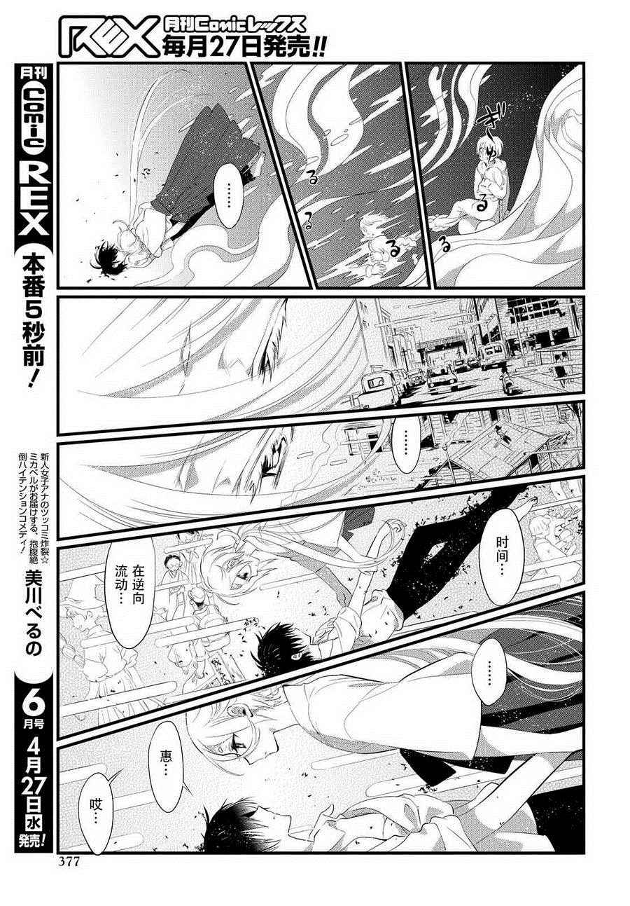 《现代魔女图鑒》漫画 027话