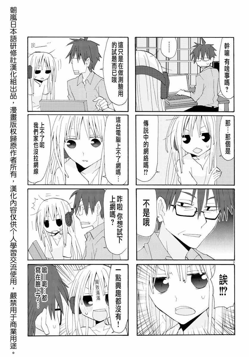 《萝莉未亡人》漫画 005集