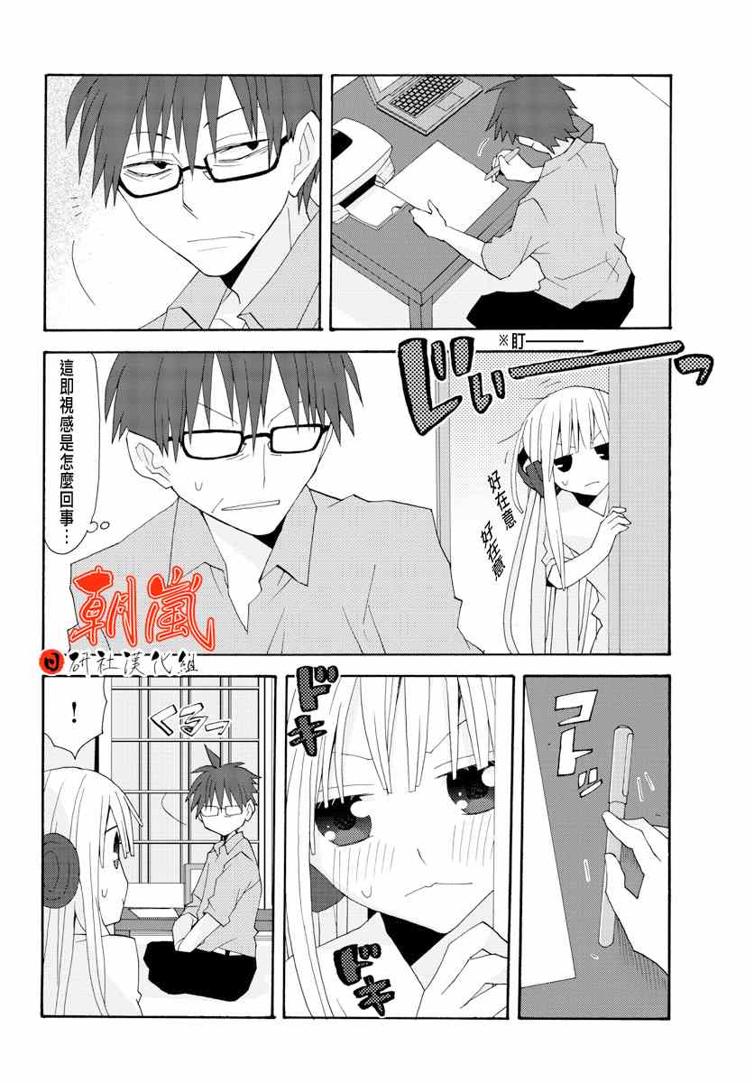 《萝莉未亡人》漫画 005集