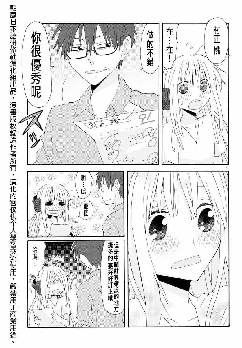 《萝莉未亡人》漫画 005集