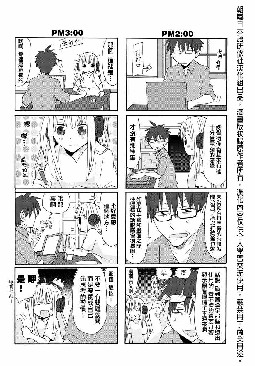 《萝莉未亡人》漫画 006集