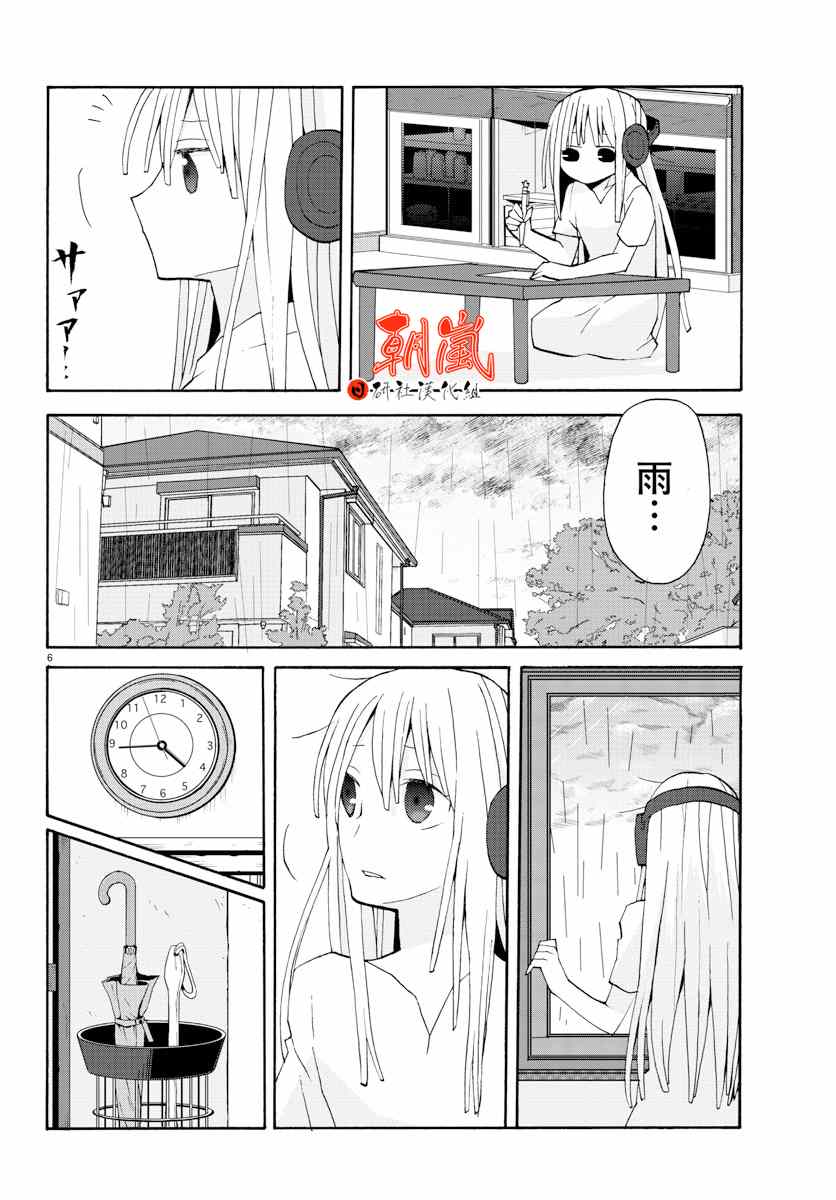 《萝莉未亡人》漫画 007集