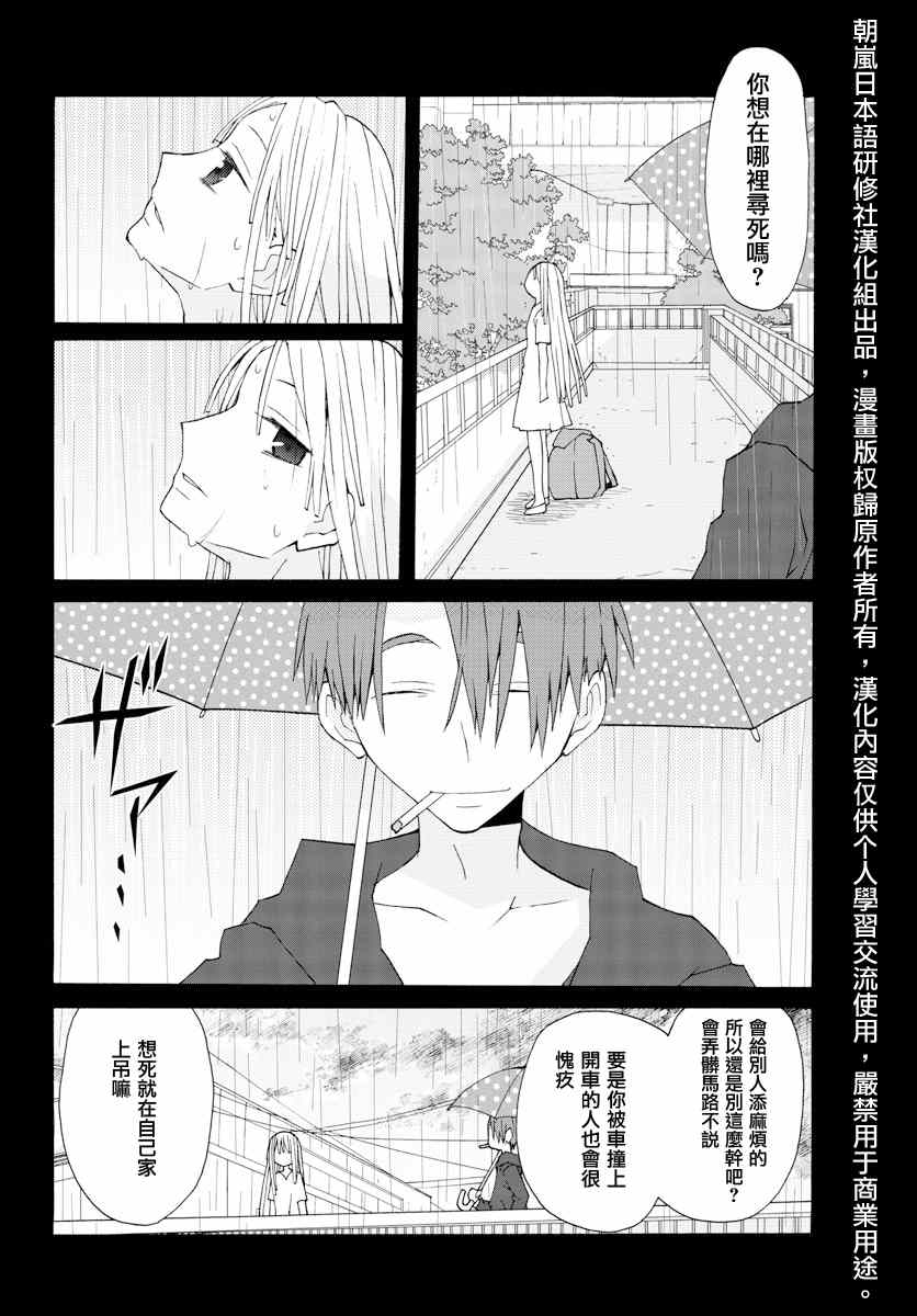 《萝莉未亡人》漫画 007集