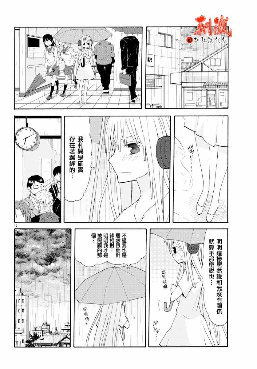 《萝莉未亡人》漫画 007集