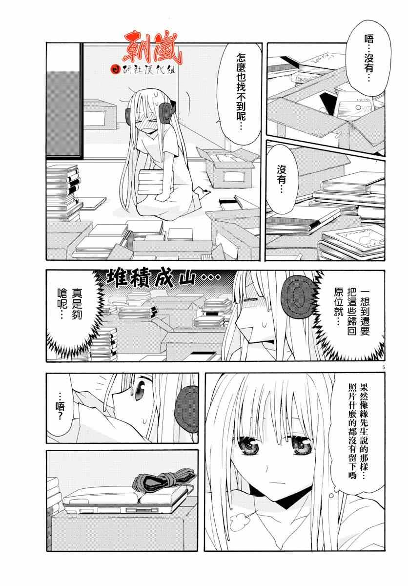 《萝莉未亡人》漫画 008集