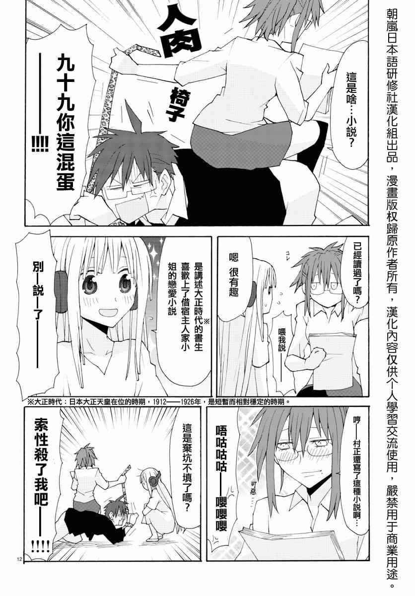 《萝莉未亡人》漫画 008集