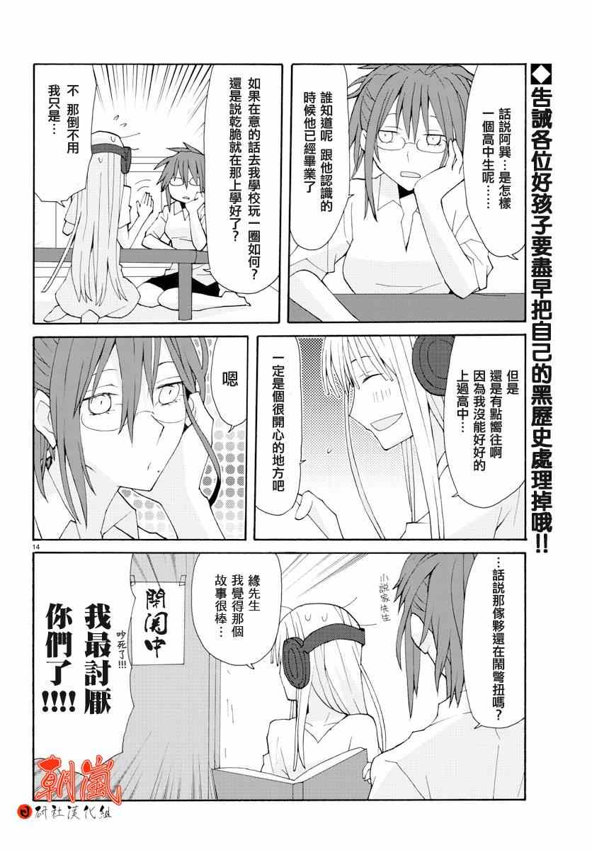 《萝莉未亡人》漫画 008集