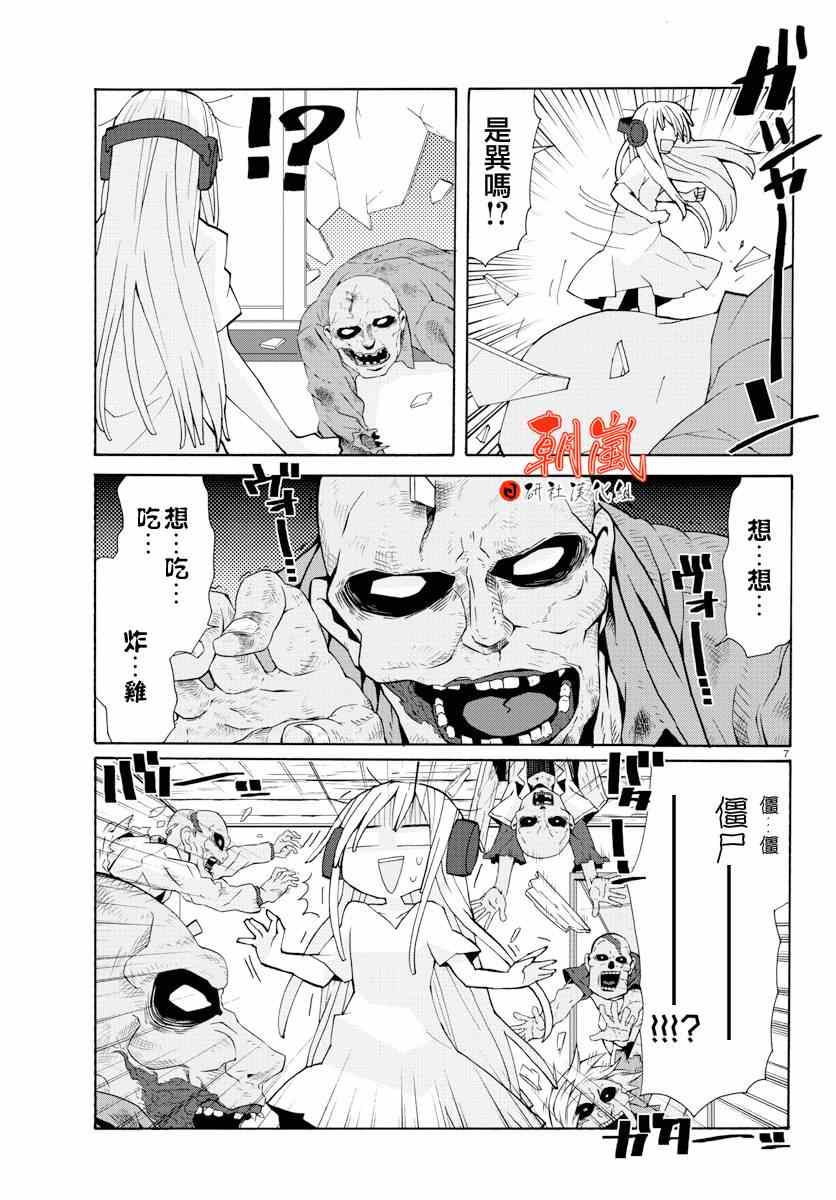 《萝莉未亡人》漫画 009集