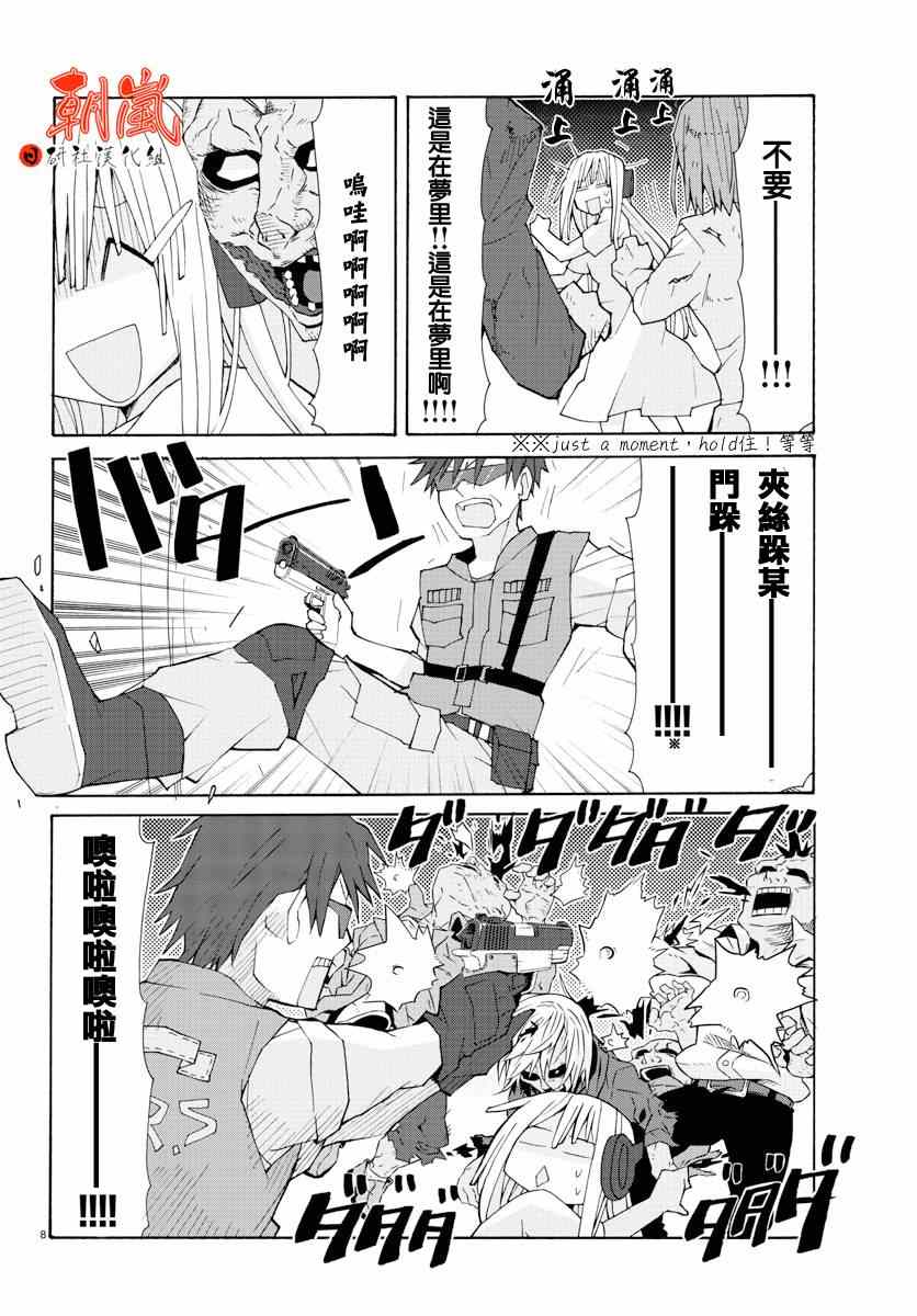 《萝莉未亡人》漫画 009集