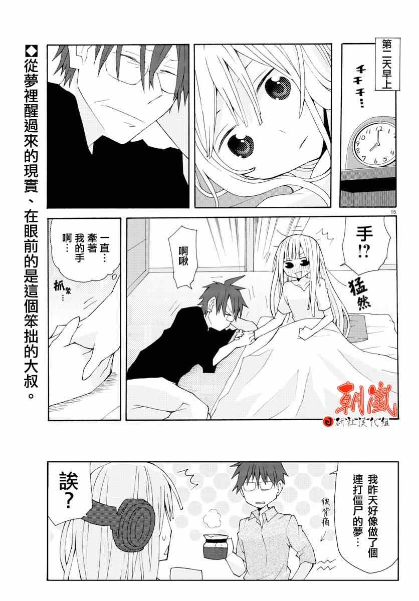 《萝莉未亡人》漫画 009集