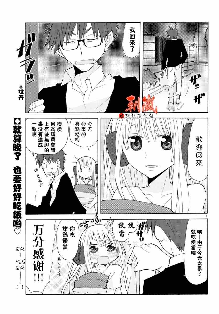 《萝莉未亡人》漫画 010集