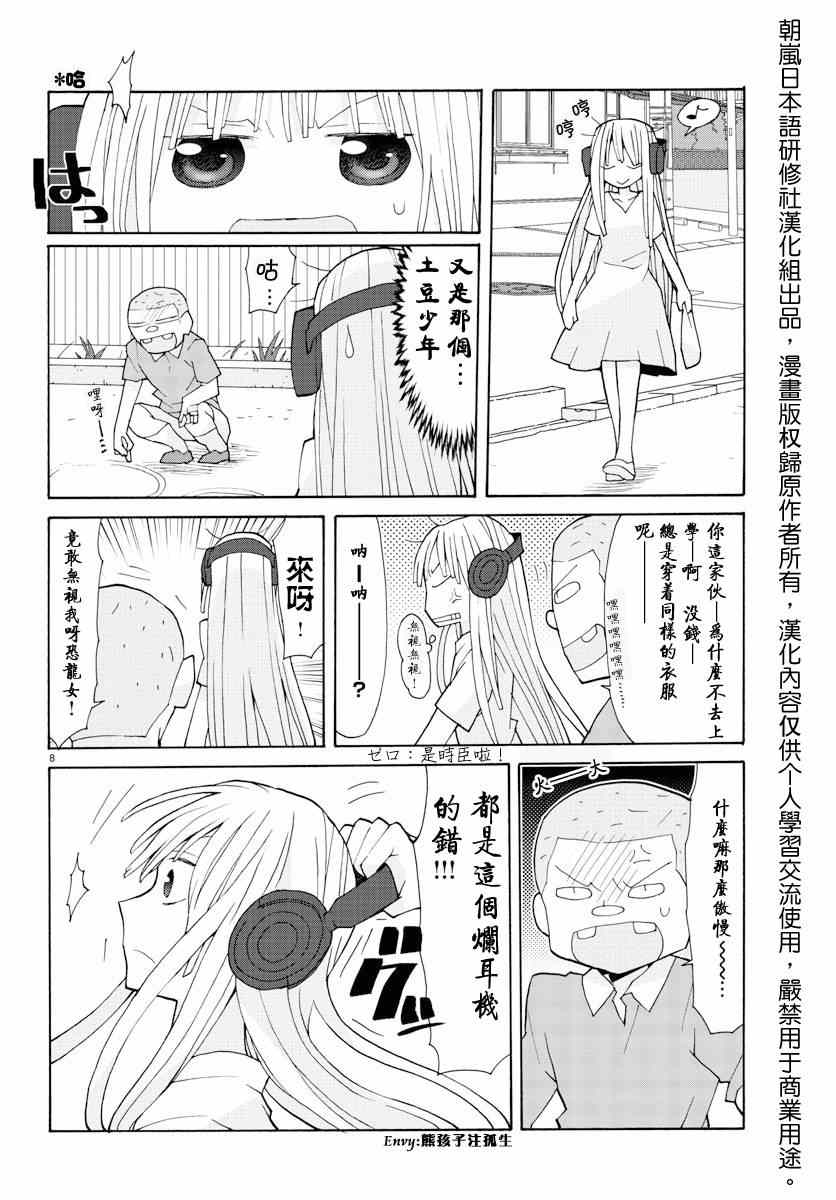 《萝莉未亡人》漫画 010集