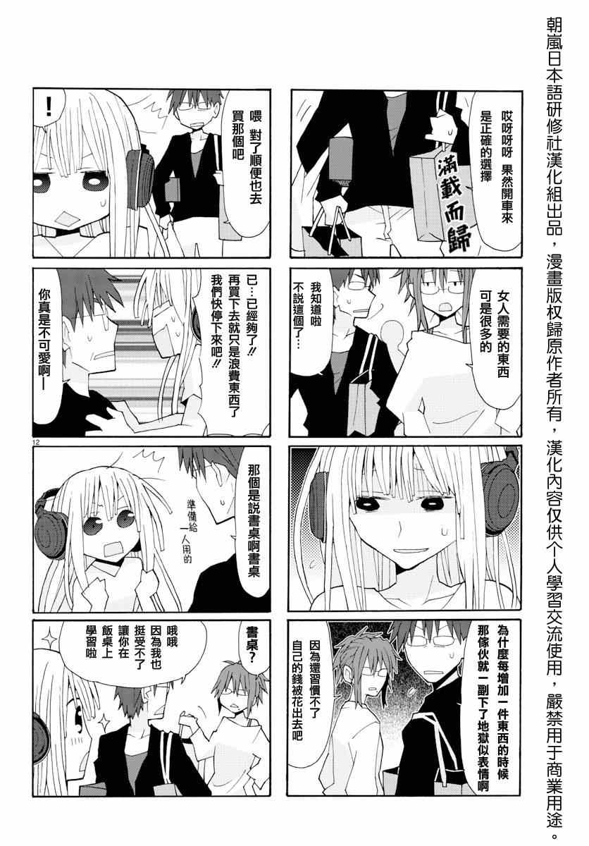 《萝莉未亡人》漫画 011集