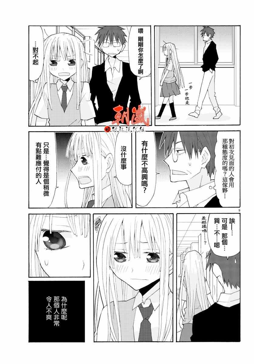 《萝莉未亡人》漫画 012集