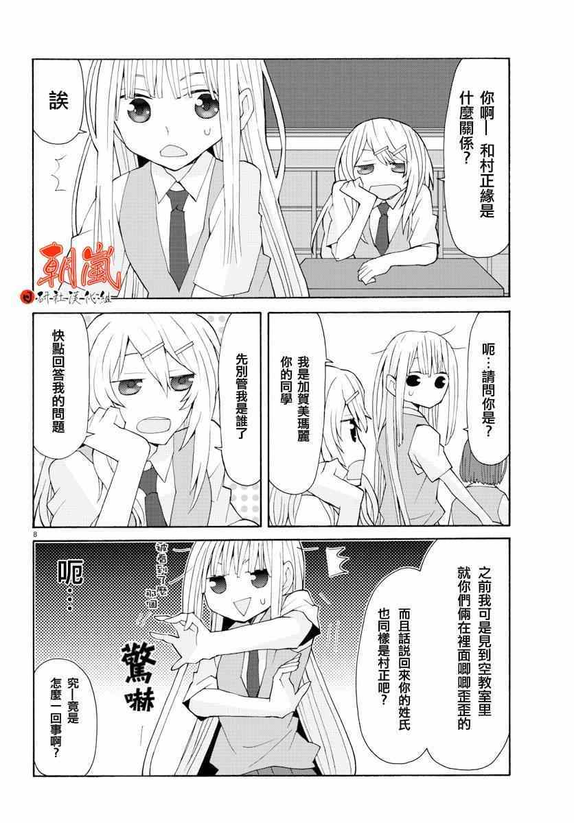 《萝莉未亡人》漫画 013集