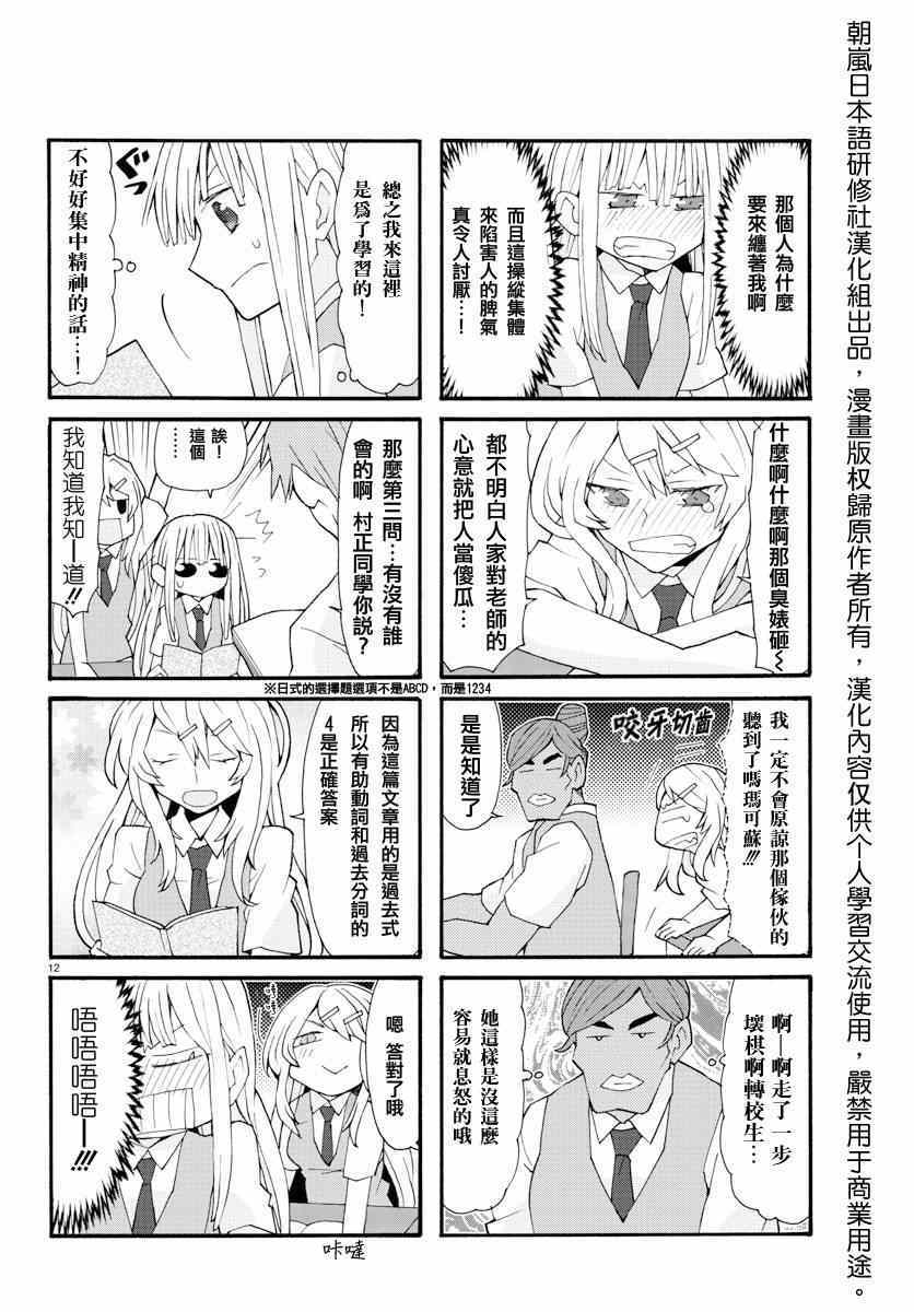 《萝莉未亡人》漫画 013集