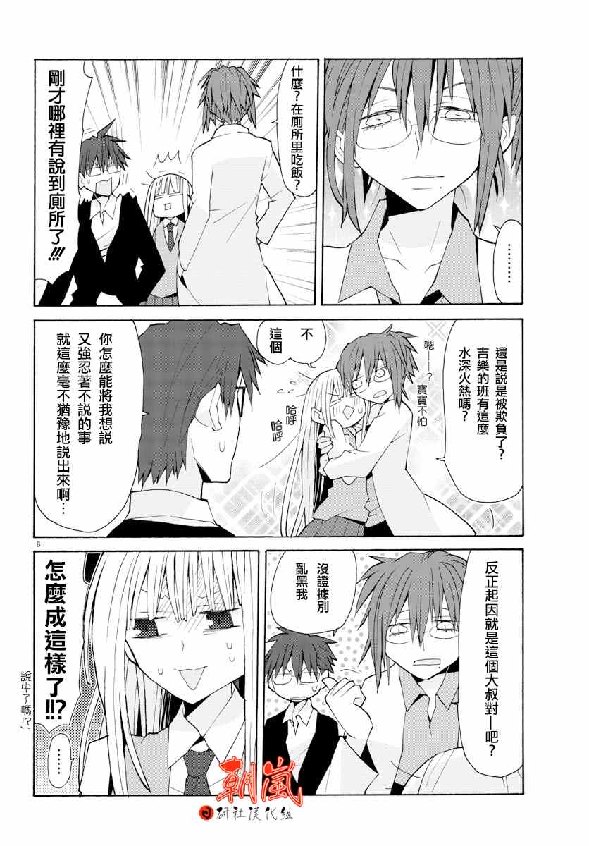 《萝莉未亡人》漫画 014话