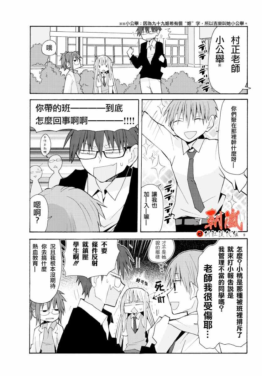 《萝莉未亡人》漫画 014话