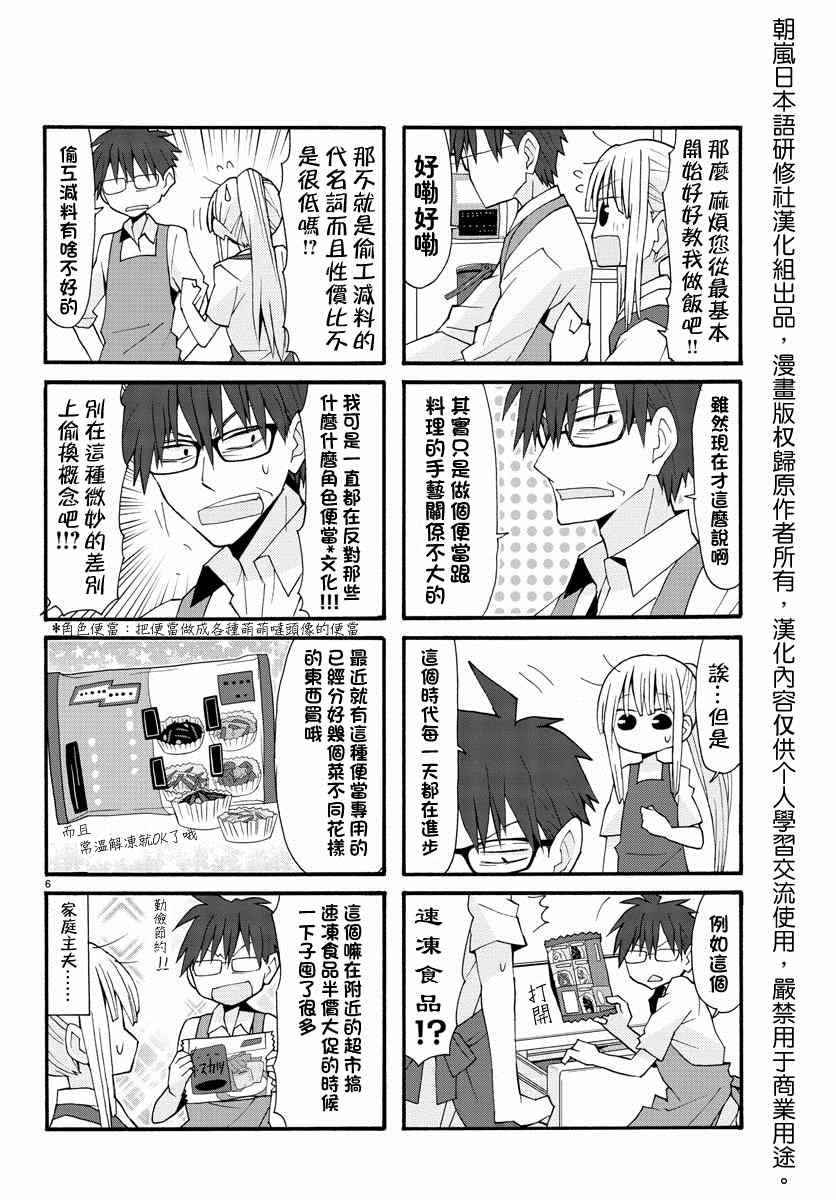 《萝莉未亡人》漫画 015话