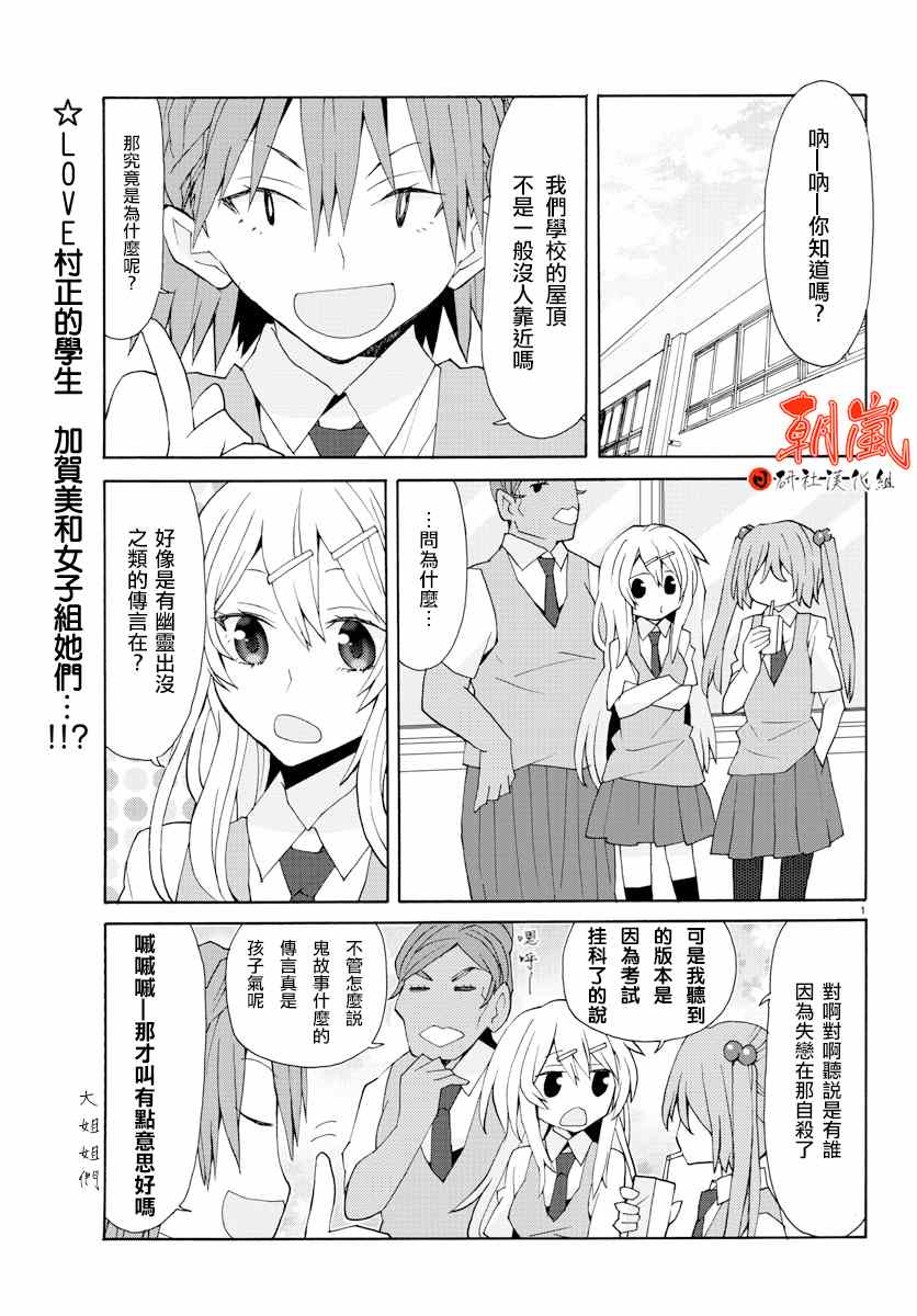 《萝莉未亡人》漫画 016话