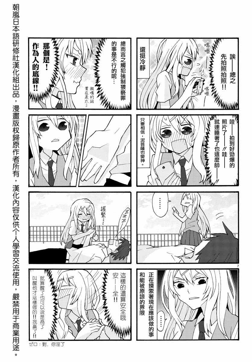 《萝莉未亡人》漫画 016话