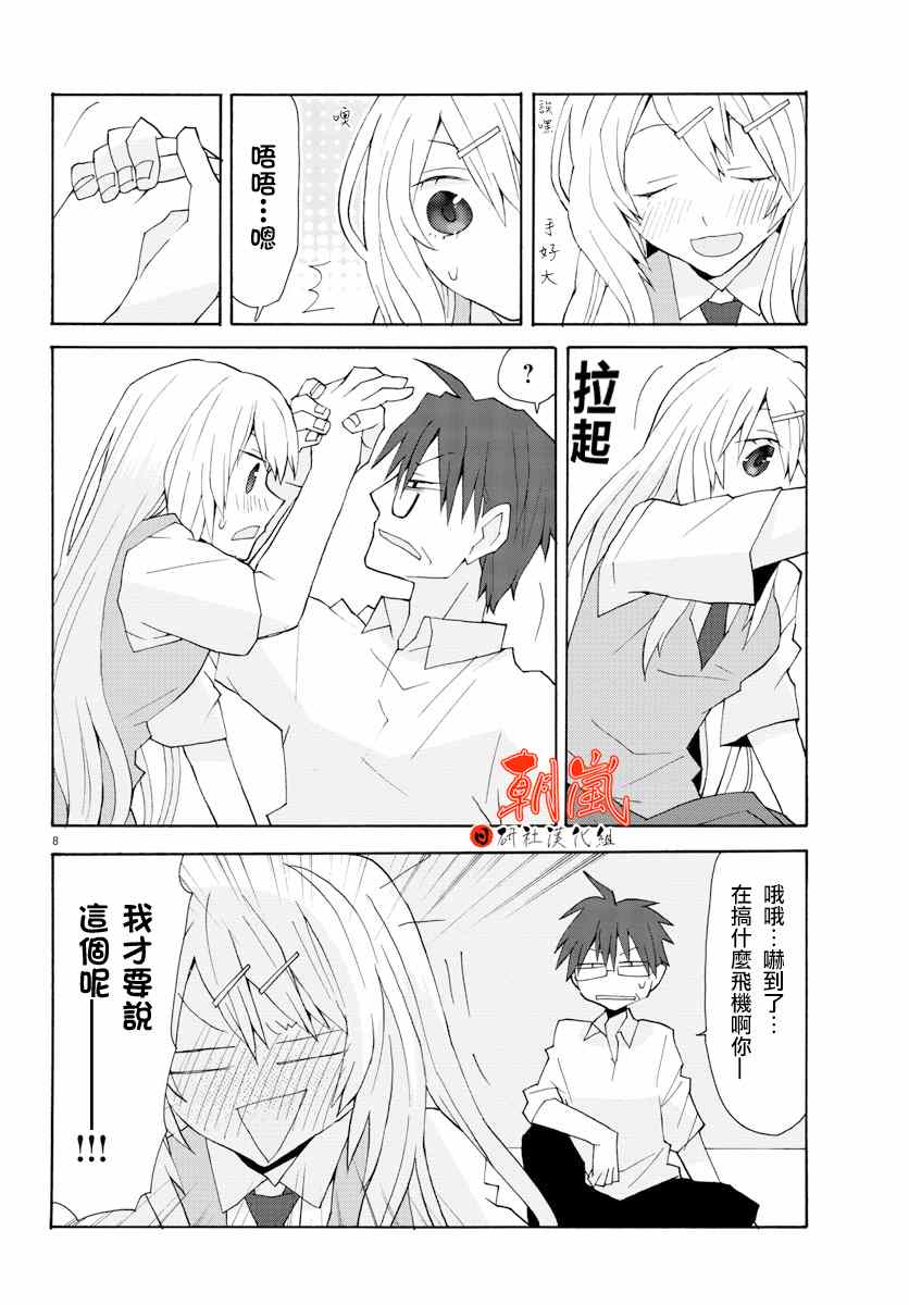 《萝莉未亡人》漫画 016话