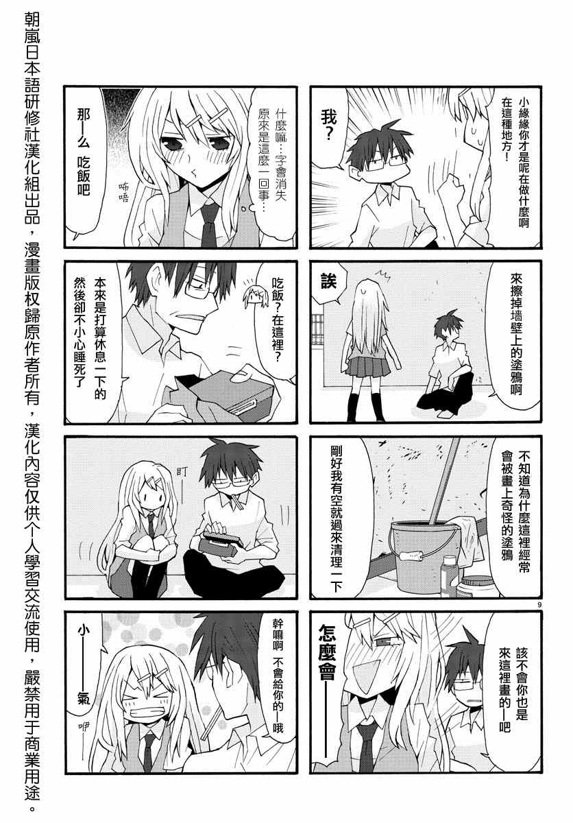 《萝莉未亡人》漫画 016话