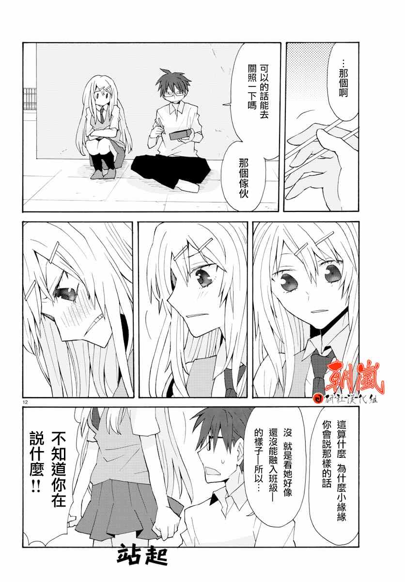 《萝莉未亡人》漫画 016话