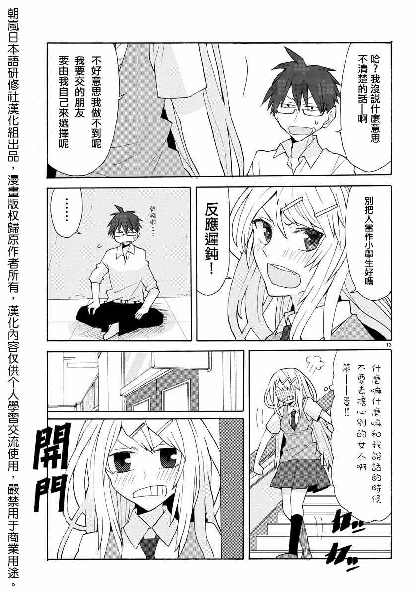 《萝莉未亡人》漫画 016话