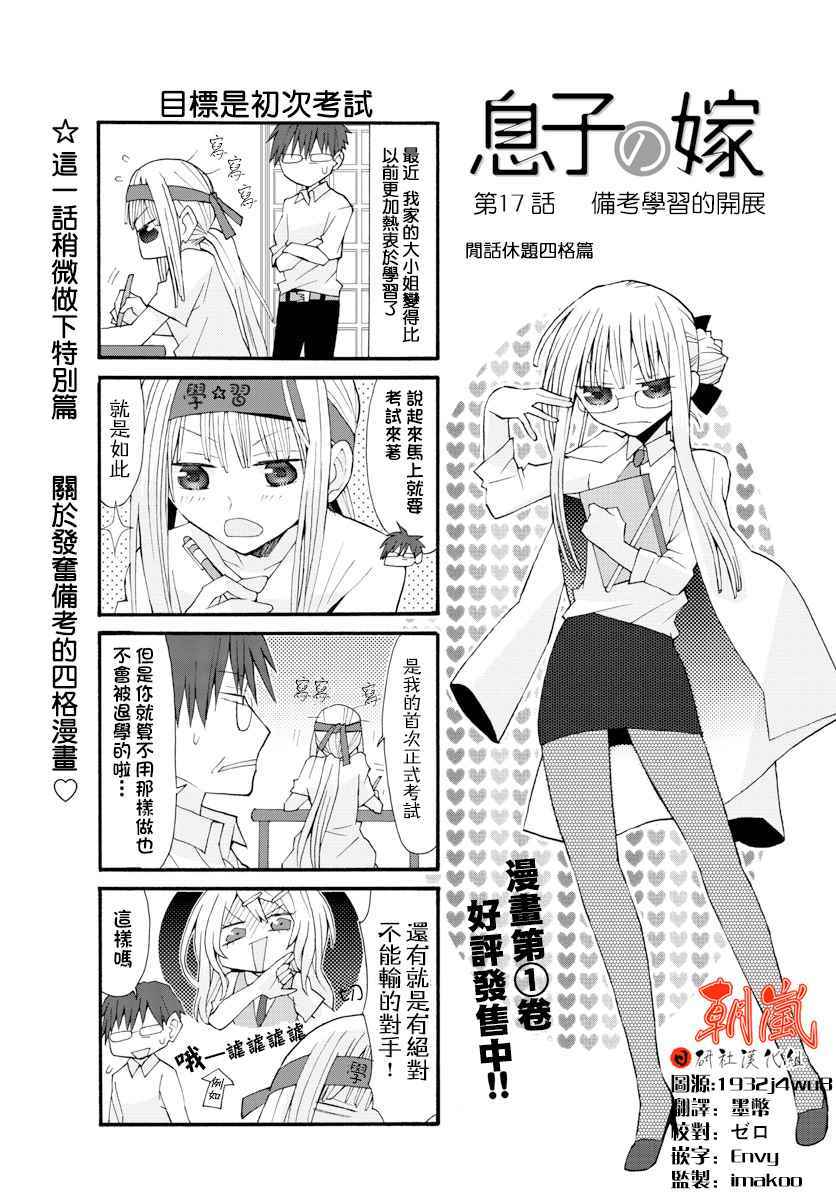 《萝莉未亡人》漫画 017话