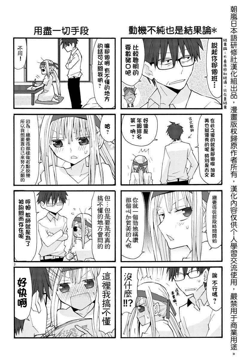 《萝莉未亡人》漫画 017话