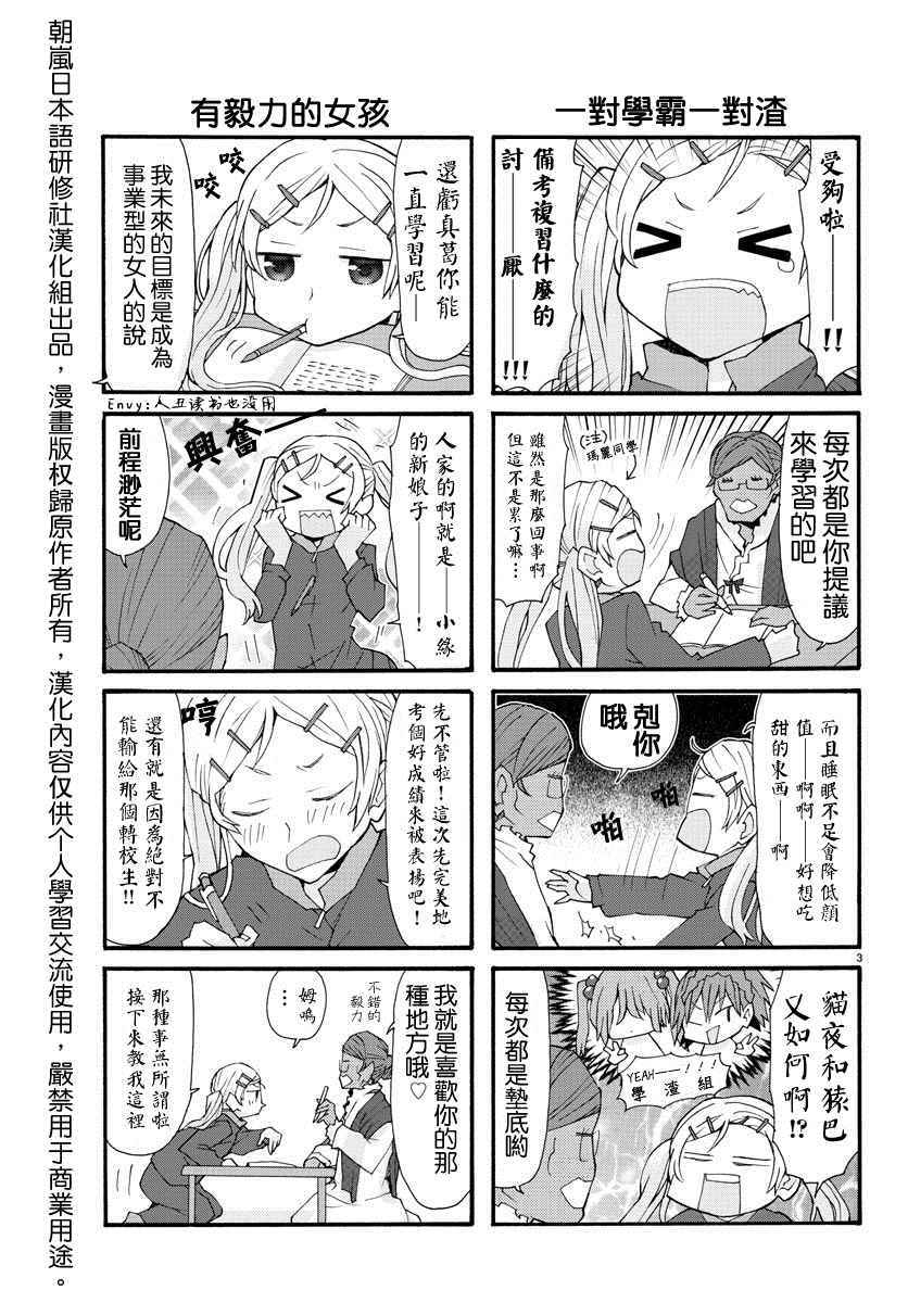 《萝莉未亡人》漫画 017话