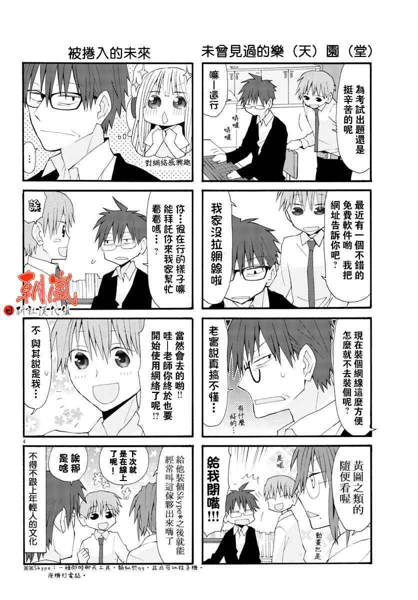 《萝莉未亡人》漫画 017话